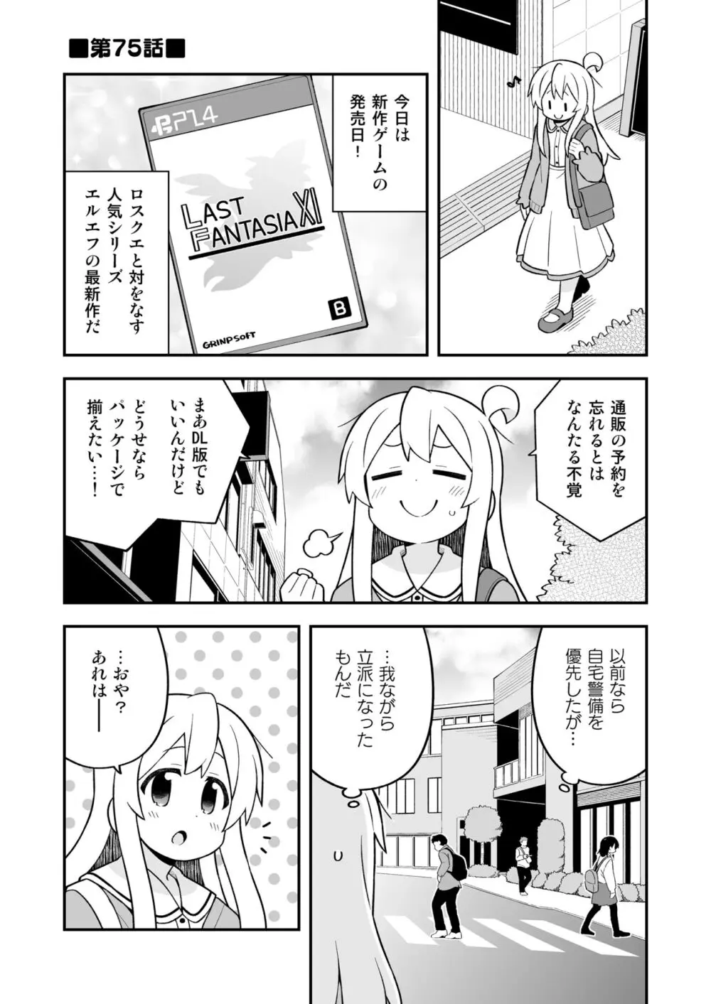 お兄ちゃんはおしまい!25 Page.31