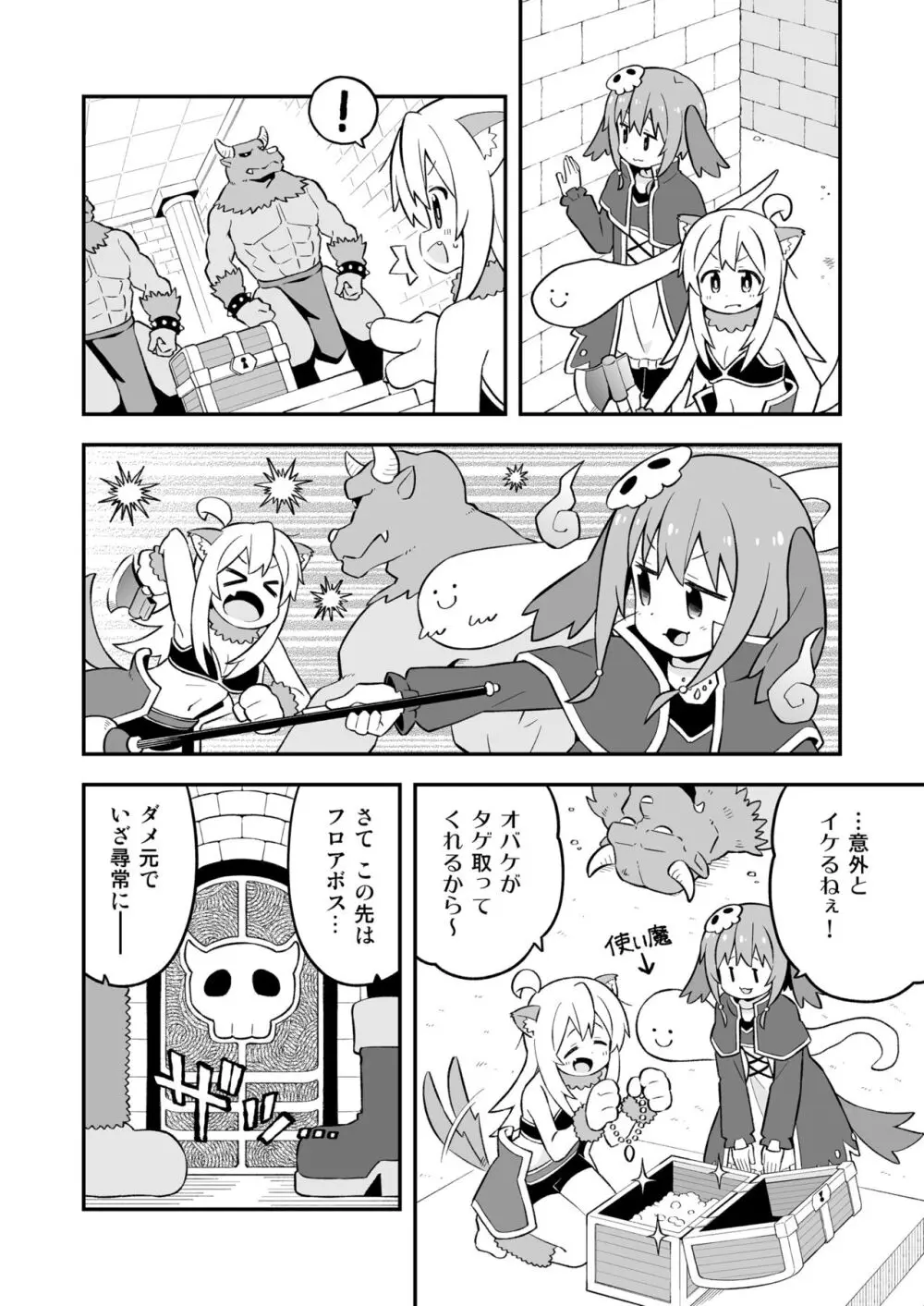 お兄ちゃんはおしまい!26 Page.37