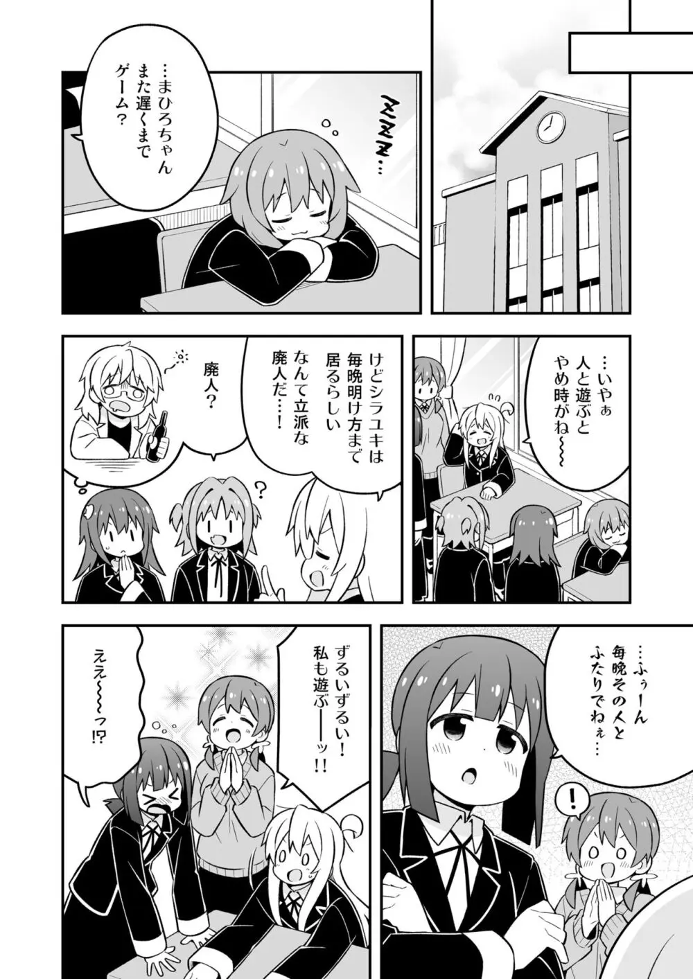 お兄ちゃんはおしまい!26 Page.39