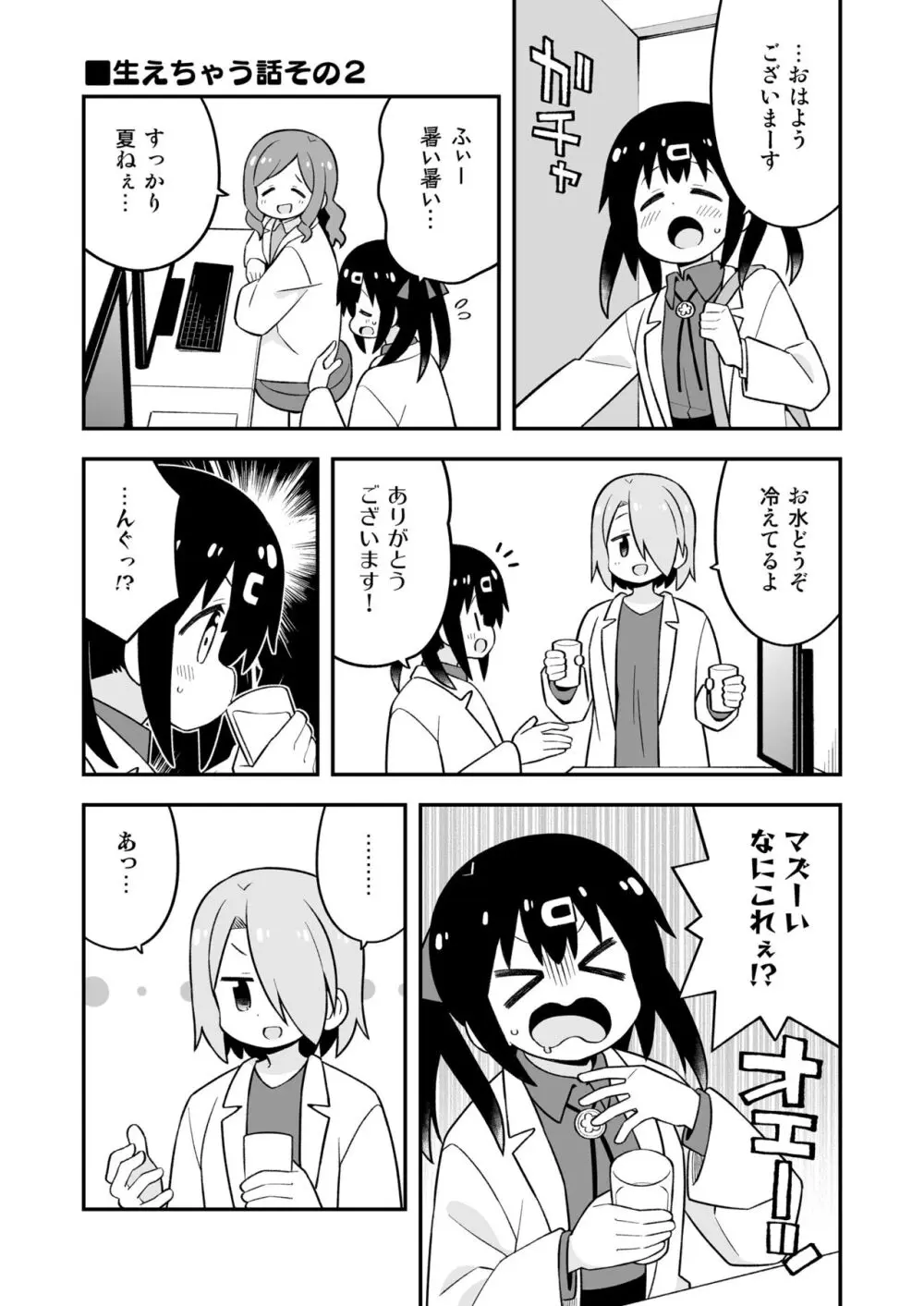 お兄ちゃんはおしまい! 副読本 みはりの研究室 Page.17