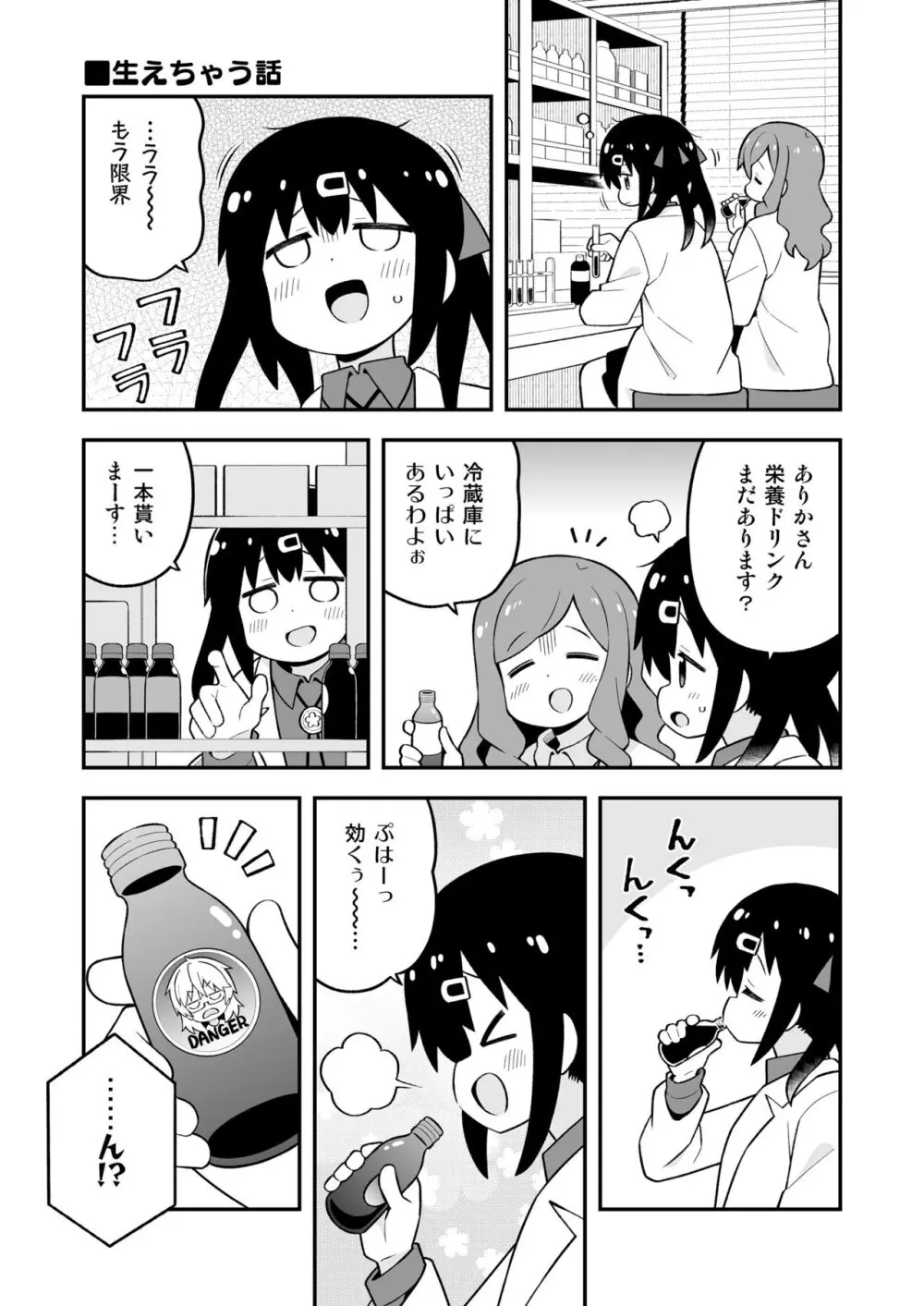 お兄ちゃんはおしまい! 副読本 みはりの研究室 Page.5