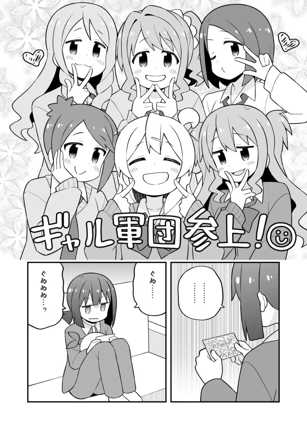 お兄ちゃんはおしまい!27 Page.10