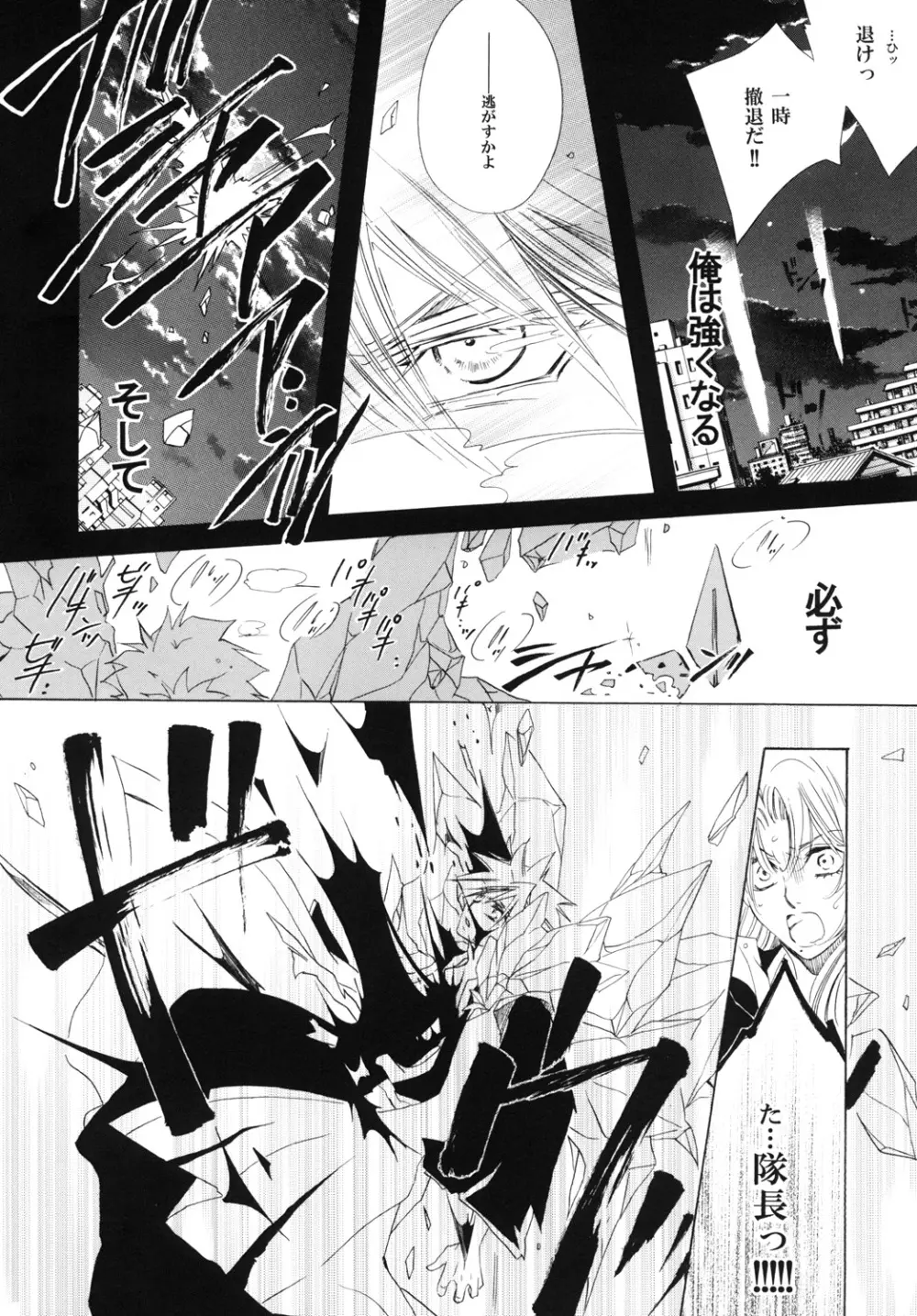 藍白総集編IIＩ Page.100