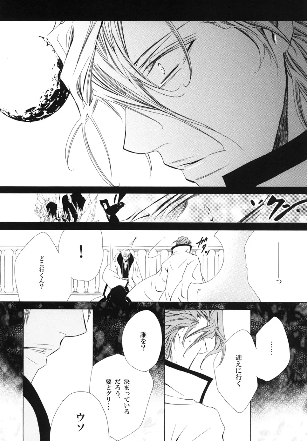 藍白総集編IIＩ Page.102