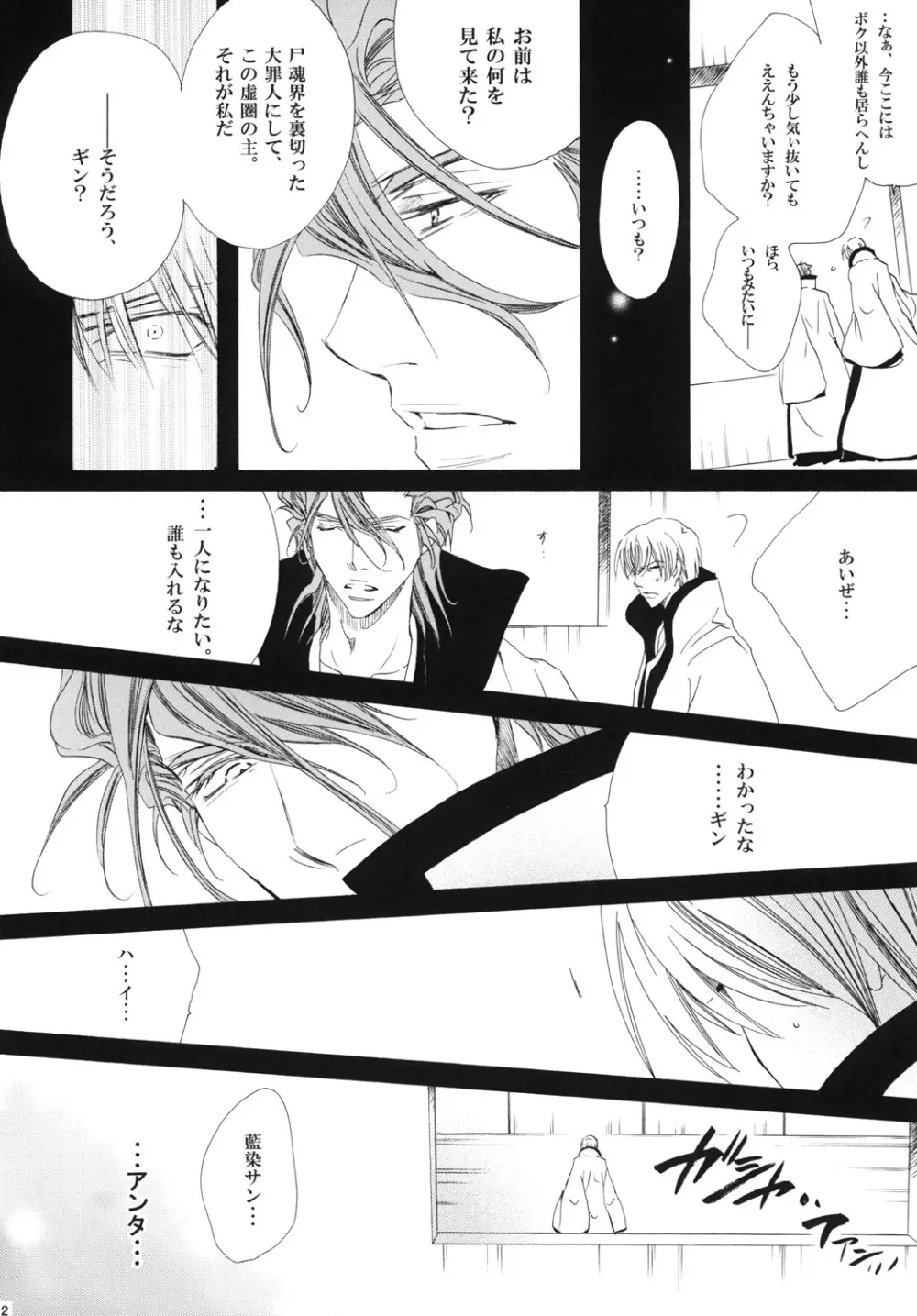 藍白総集編IIＩ Page.112