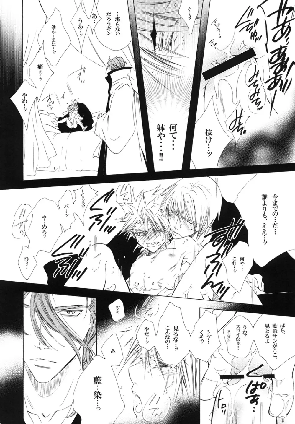 藍白総集編IIＩ Page.130