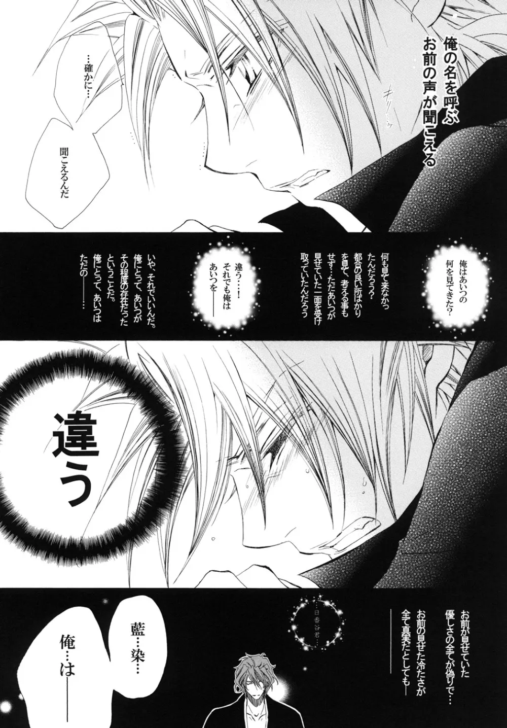 藍白総集編IIＩ Page.136