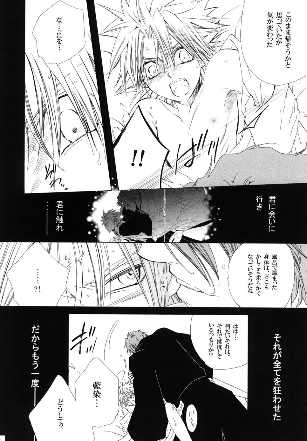 藍白総集編IIＩ Page.14