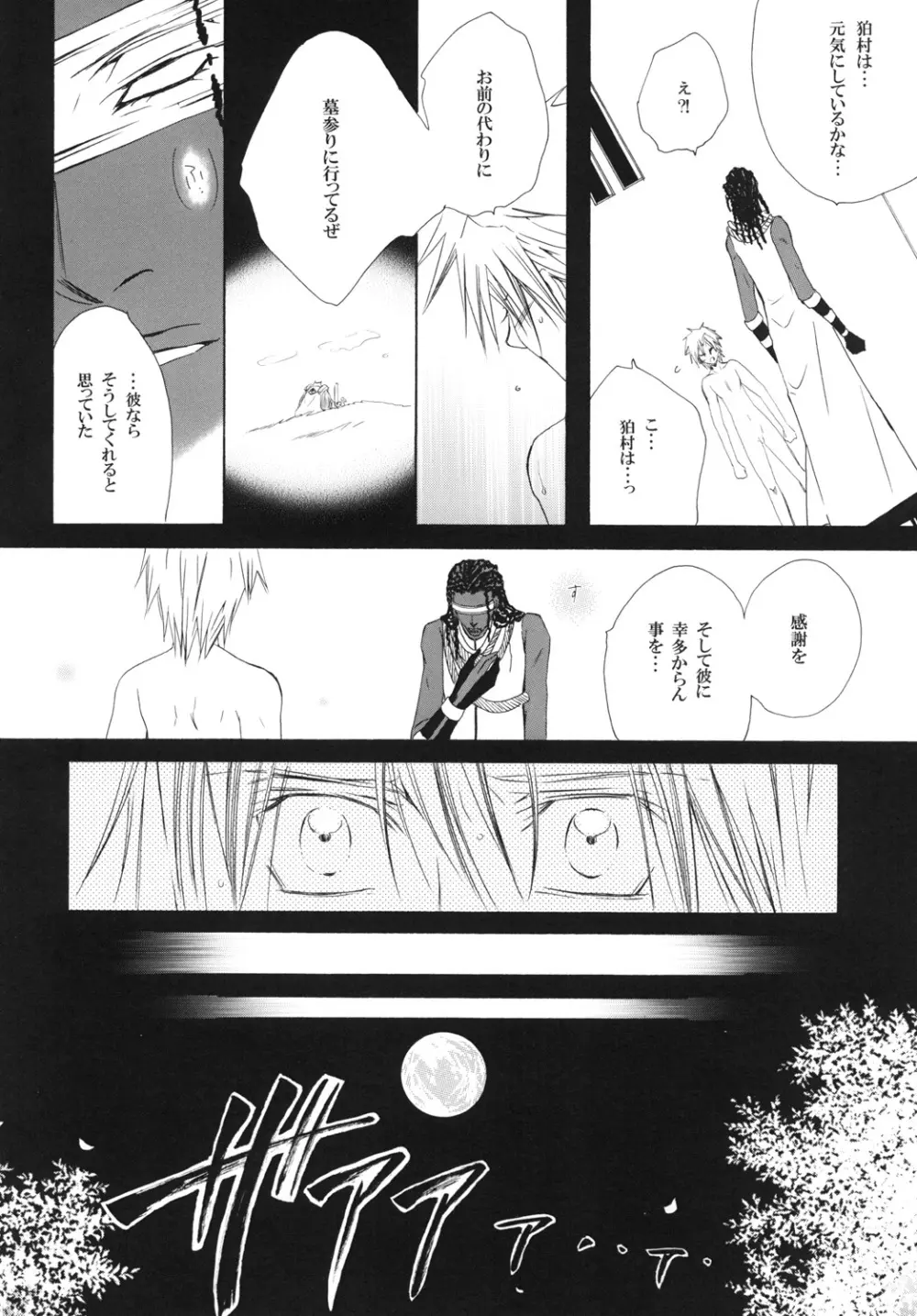 藍白総集編IIＩ Page.32