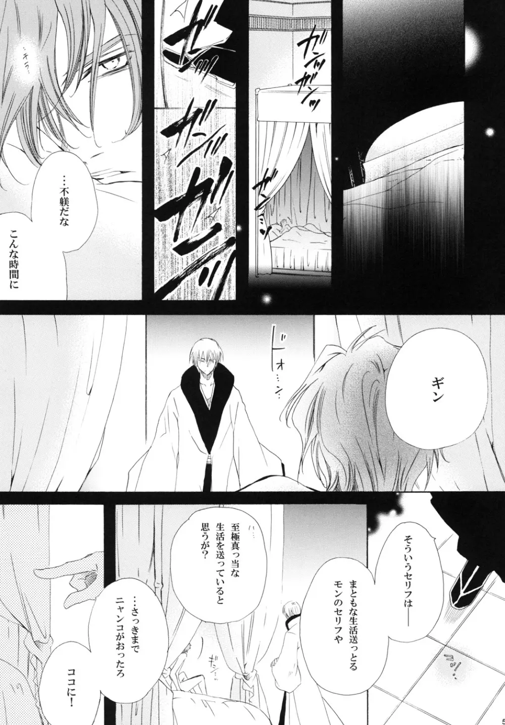 藍白総集編IIＩ Page.51