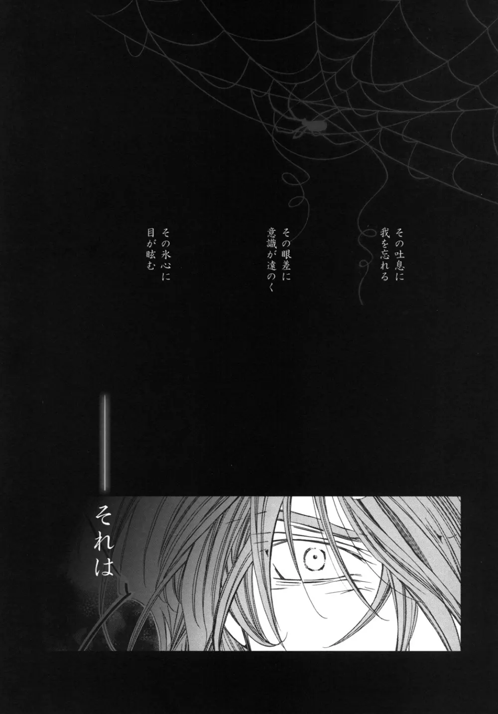 藍白総集編IIＩ Page.6