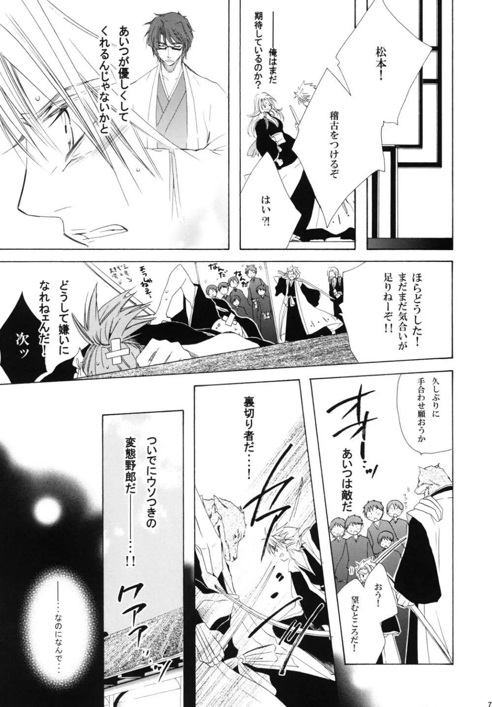 藍白総集編IIＩ Page.71