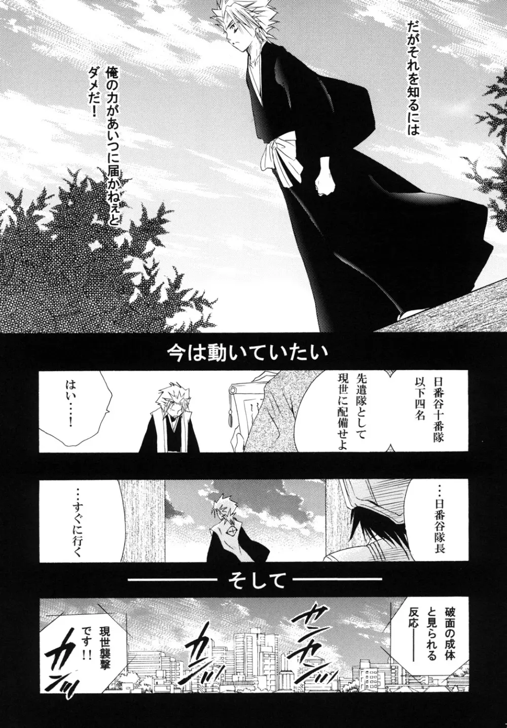 藍白総集編IIＩ Page.75