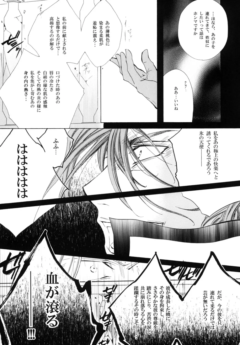 藍白総集編IIＩ Page.93