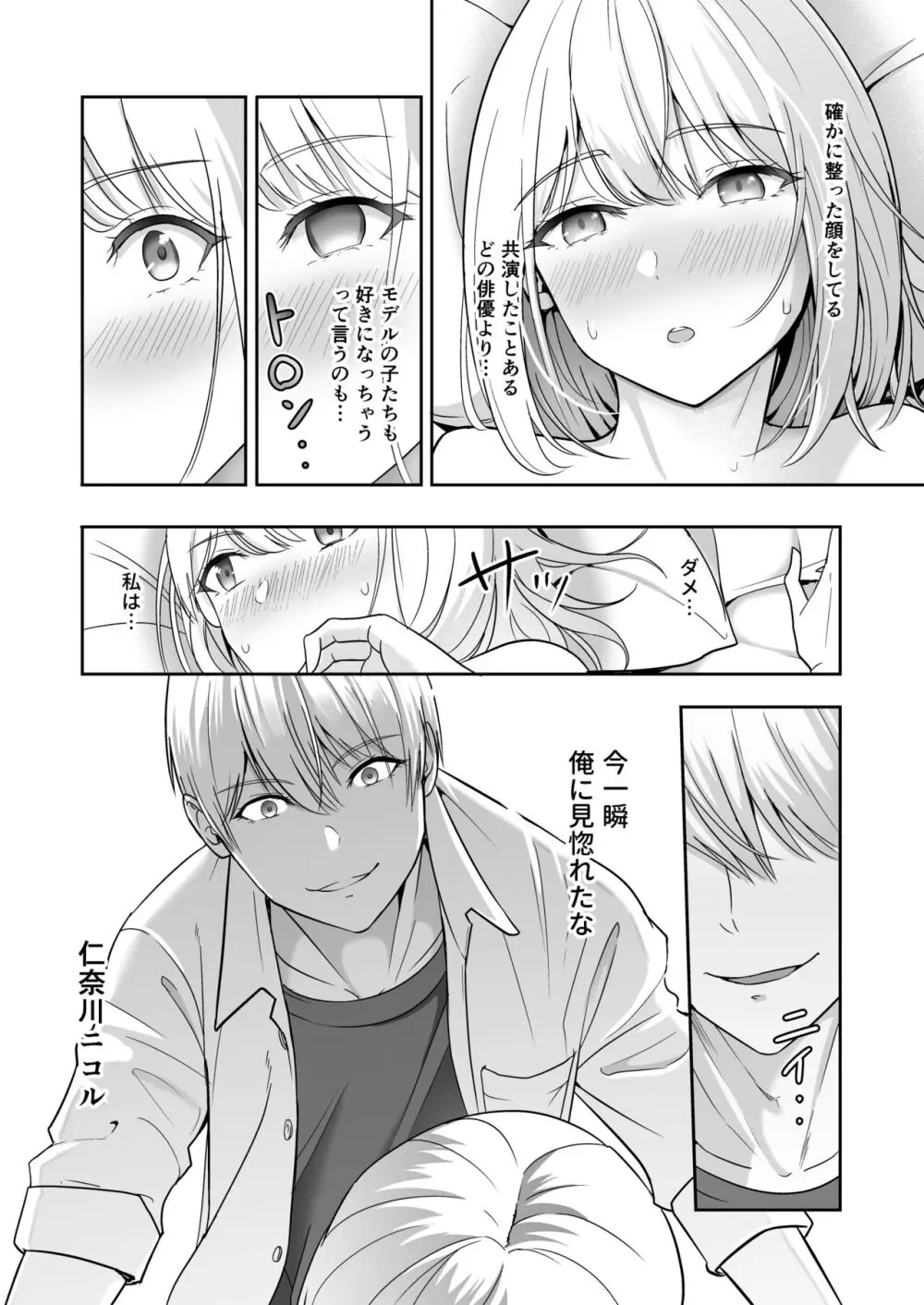 君がため。4 Page.117