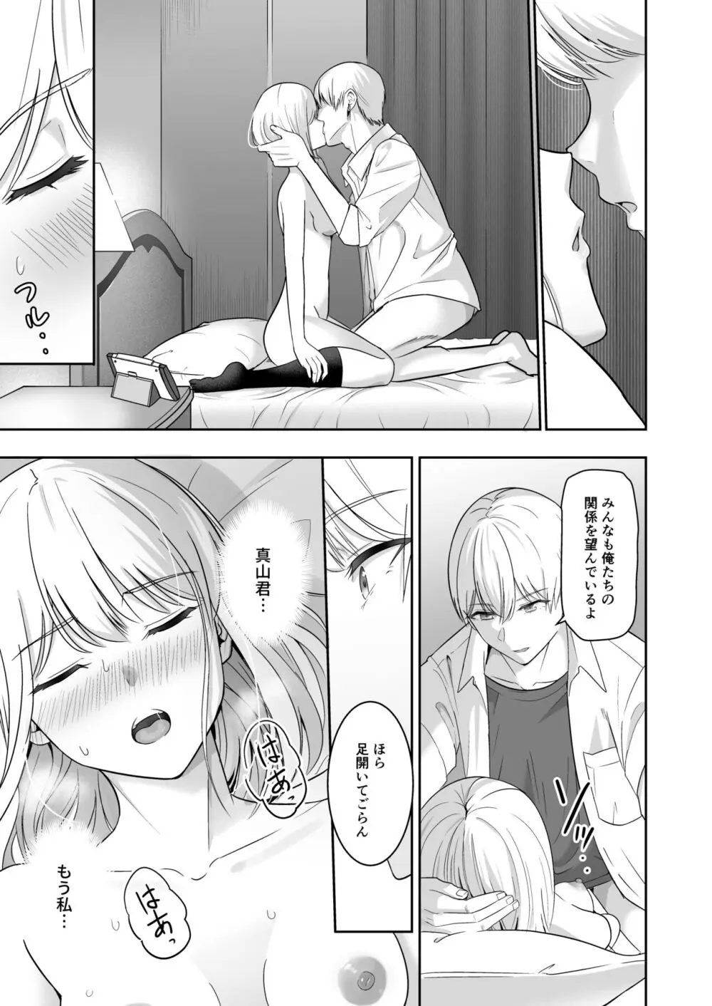 君がため。4 Page.126