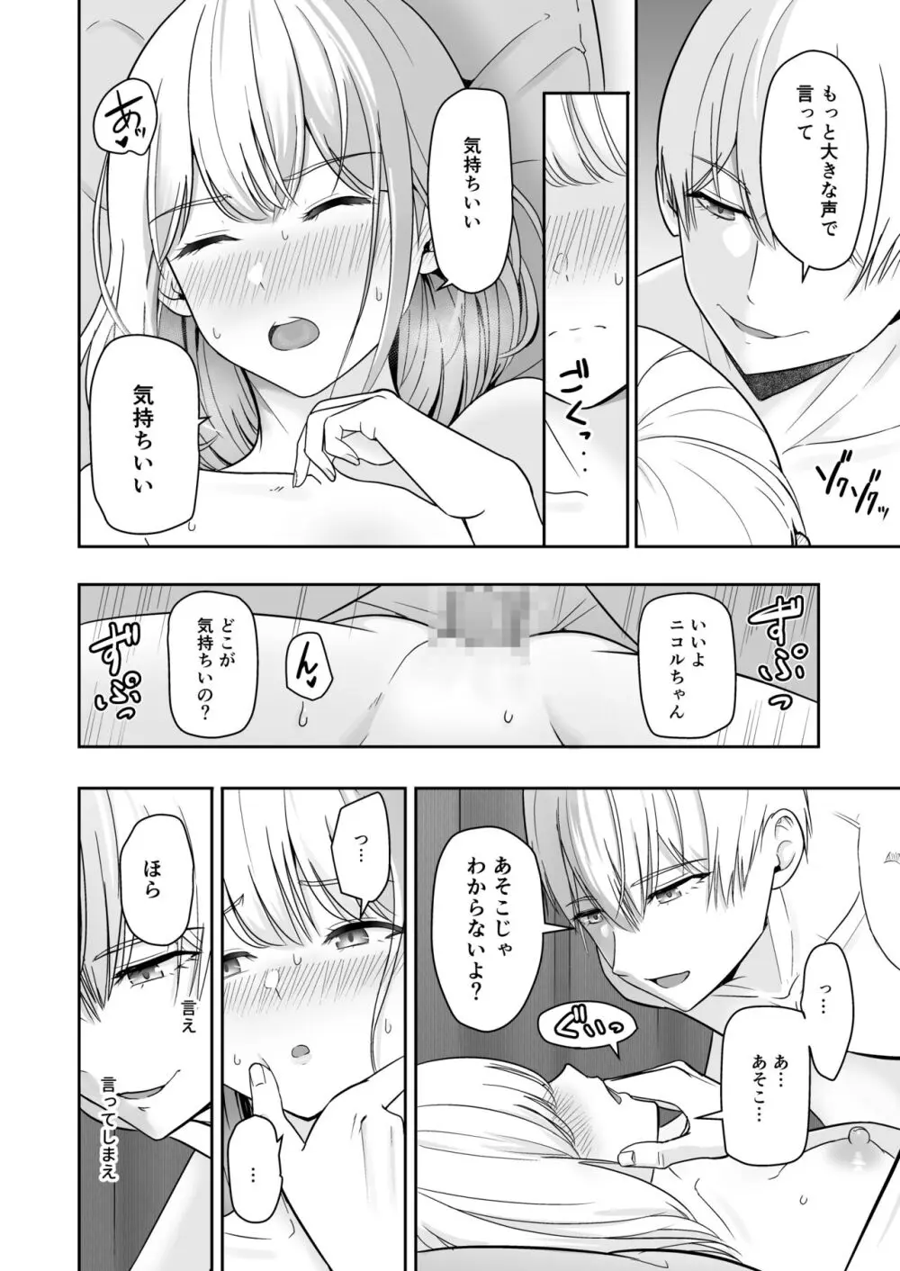 君がため。4 Page.133