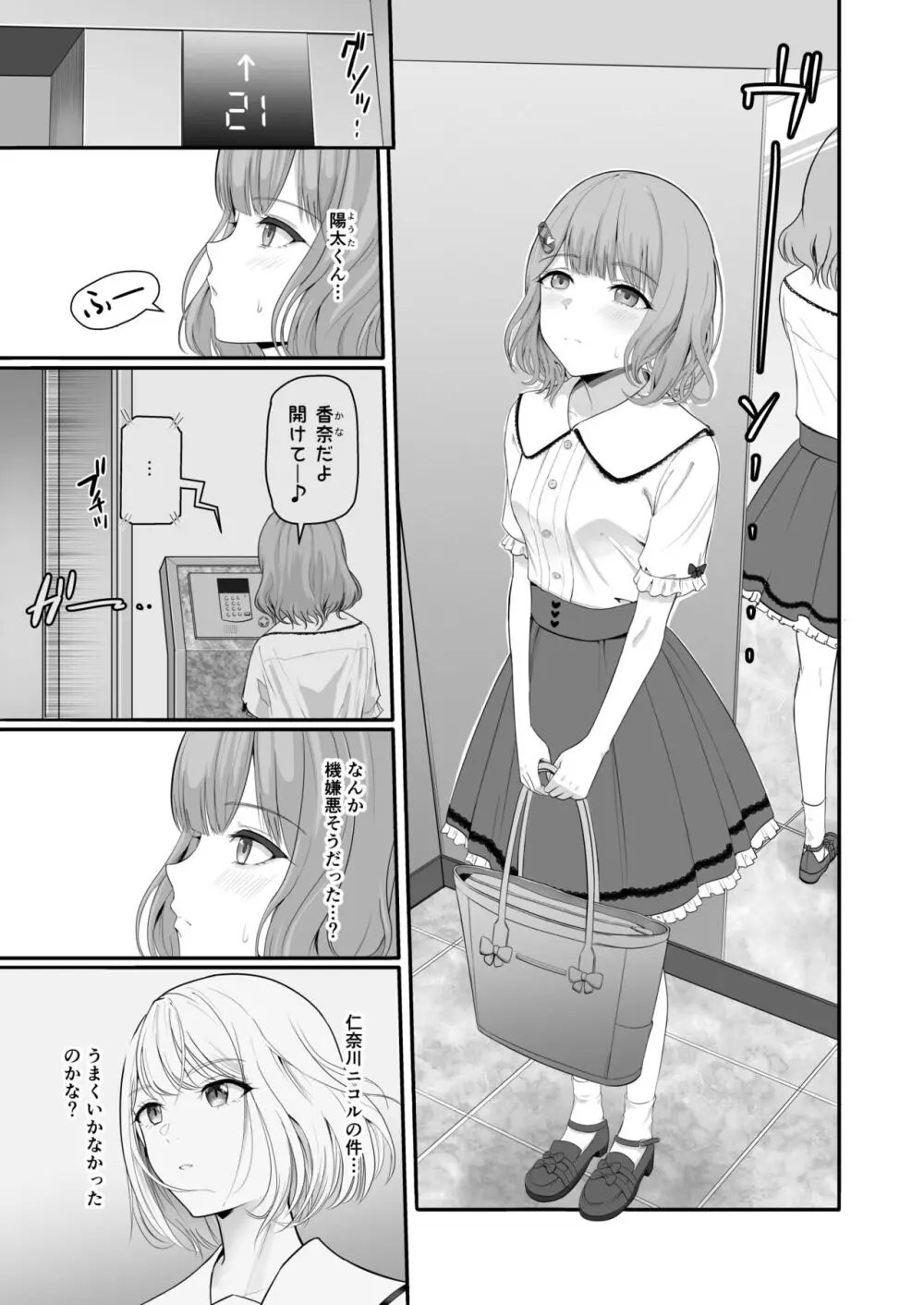 君がため。4 Page.14