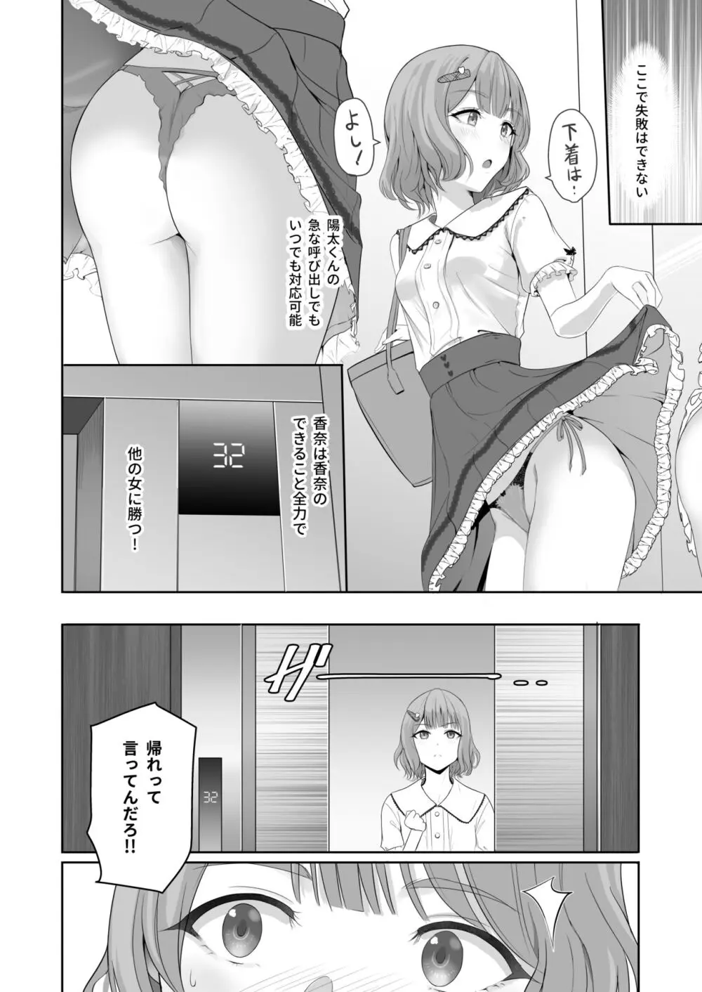 君がため。4 Page.15