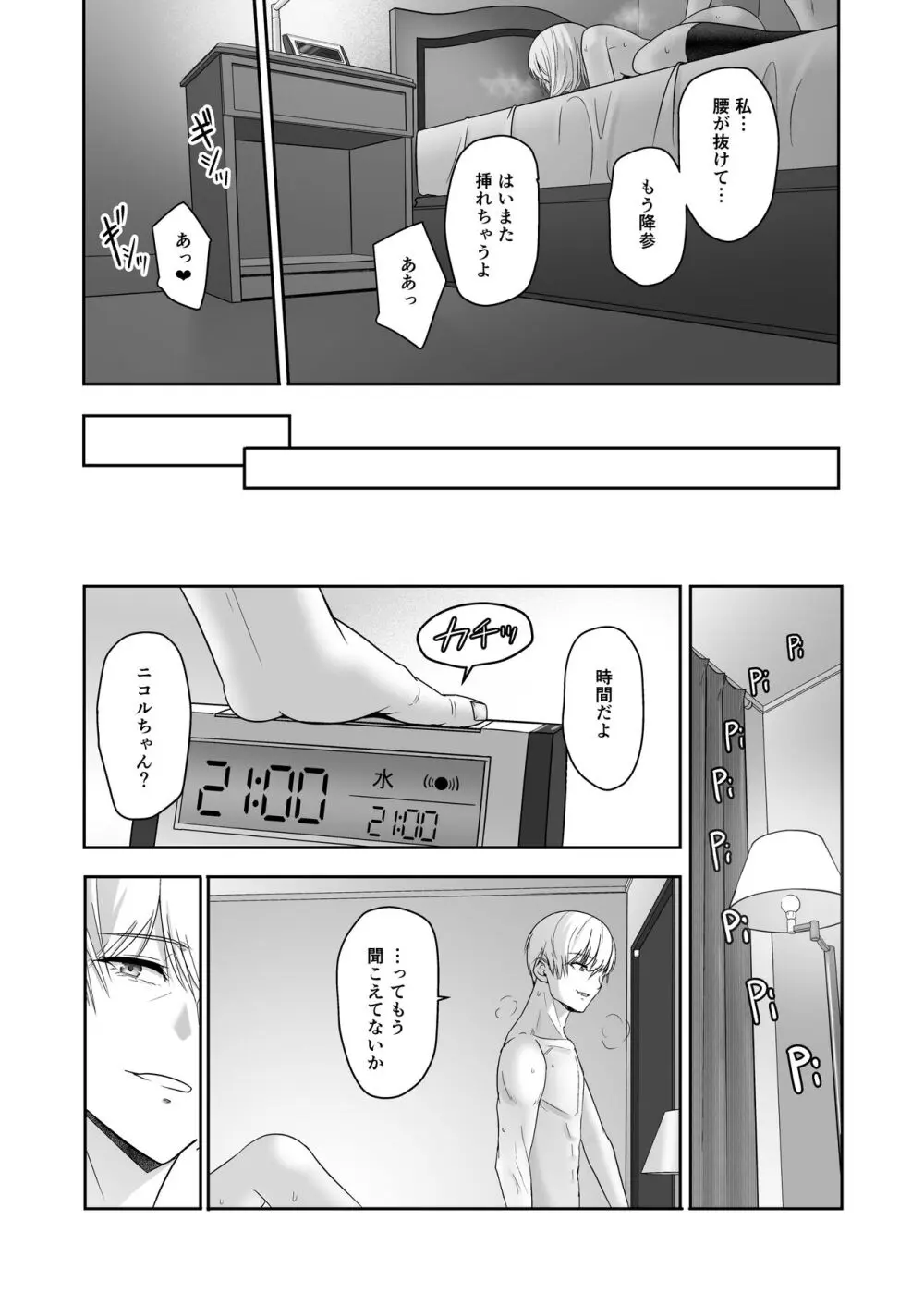 君がため。4 Page.152