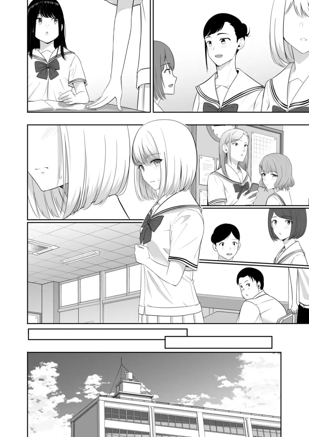 君がため。4 Page.203