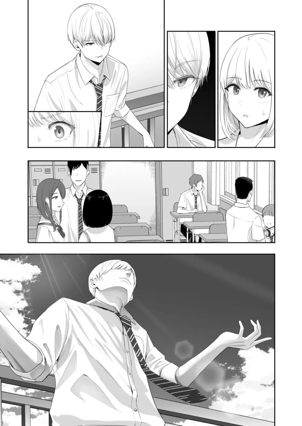 君がため。4 Page.212