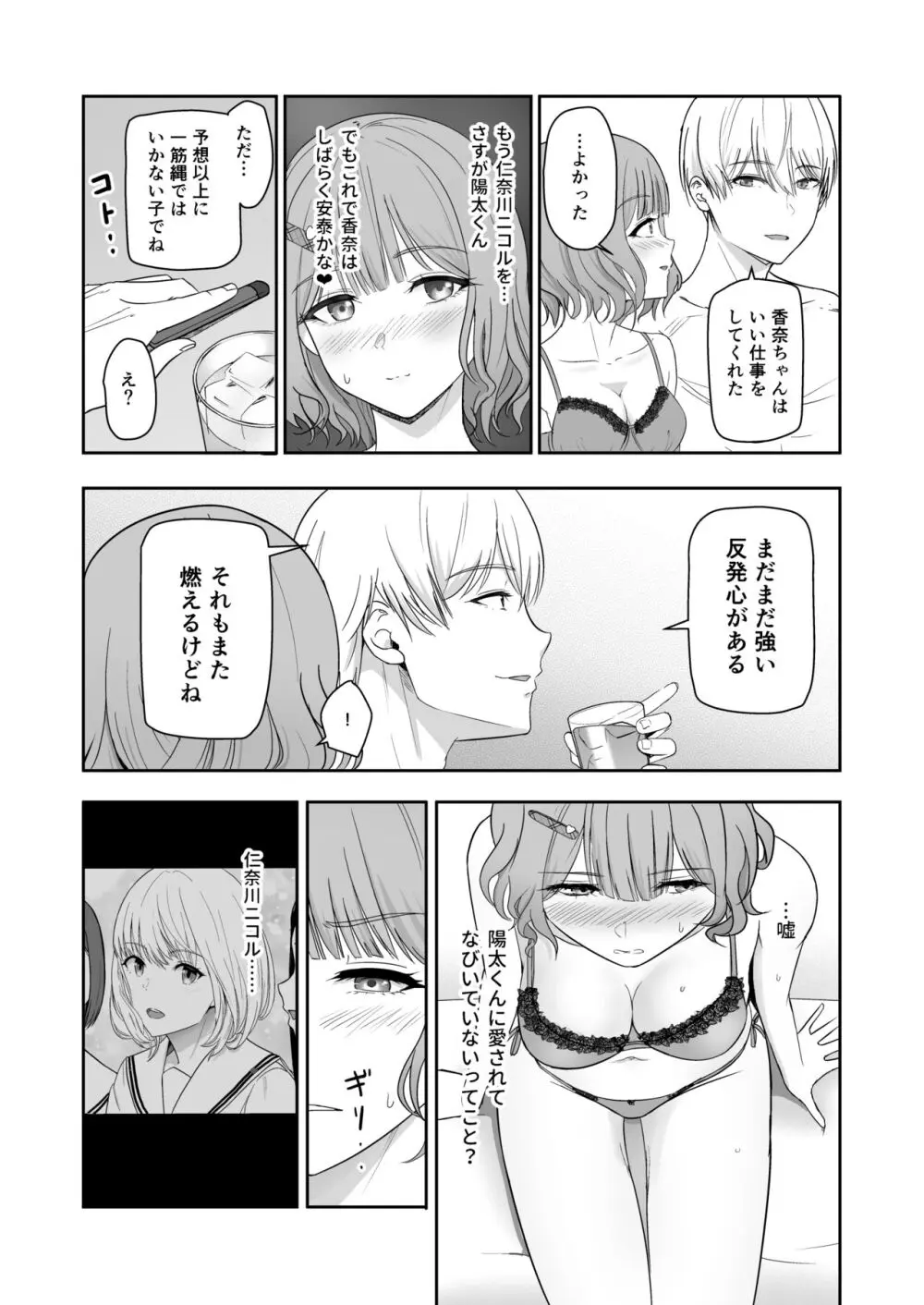 君がため。4 Page.26