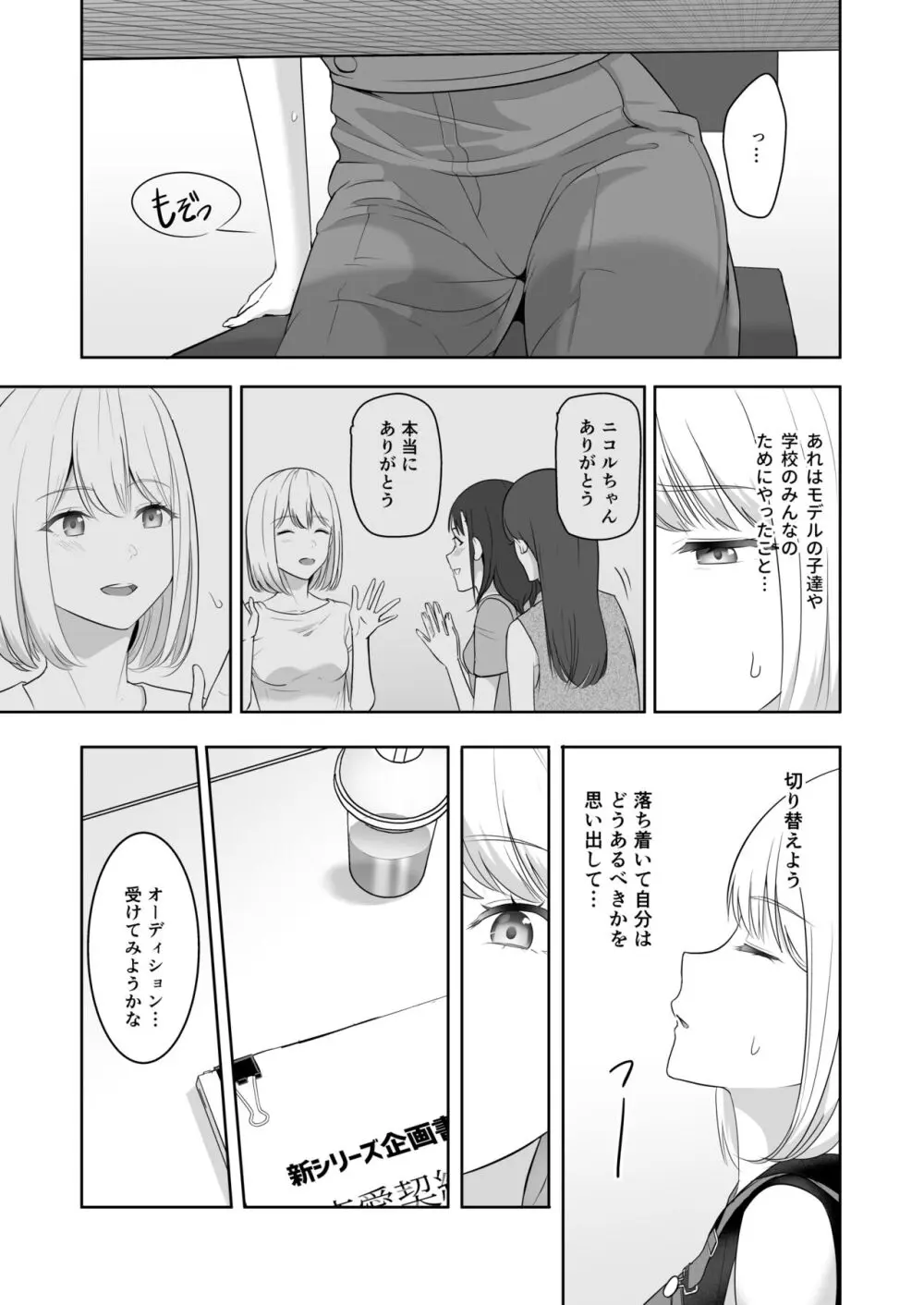 君がため。4 Page.36