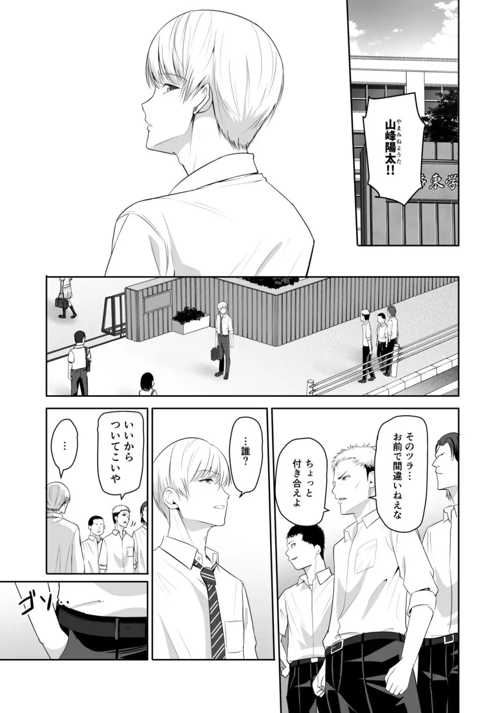 君がため。4 Page.38