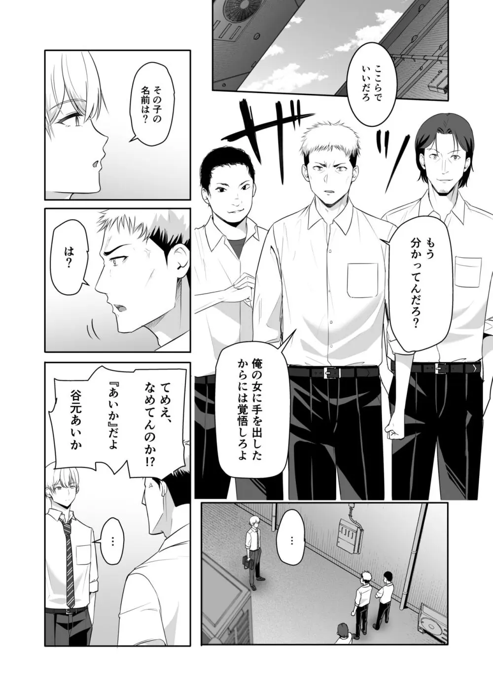 君がため。4 Page.39