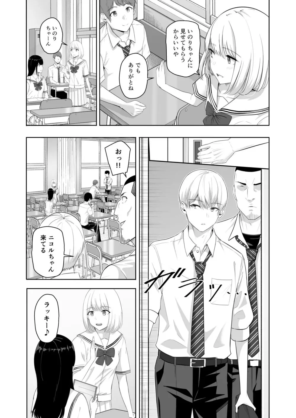 君がため。4 Page.44