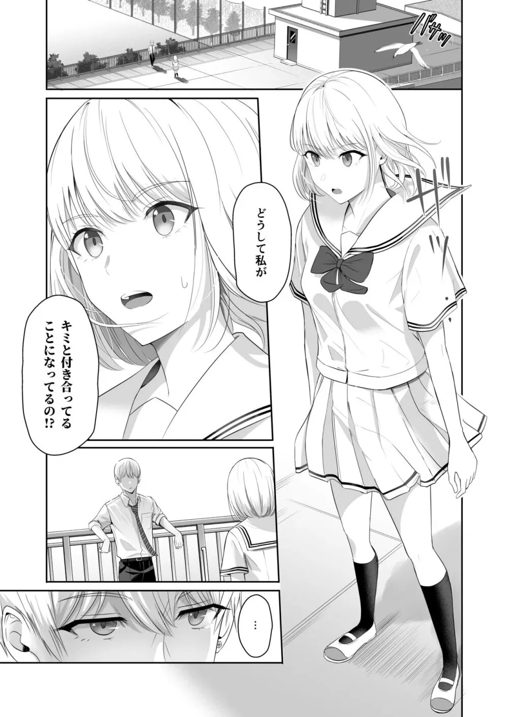 君がため。4 Page.48