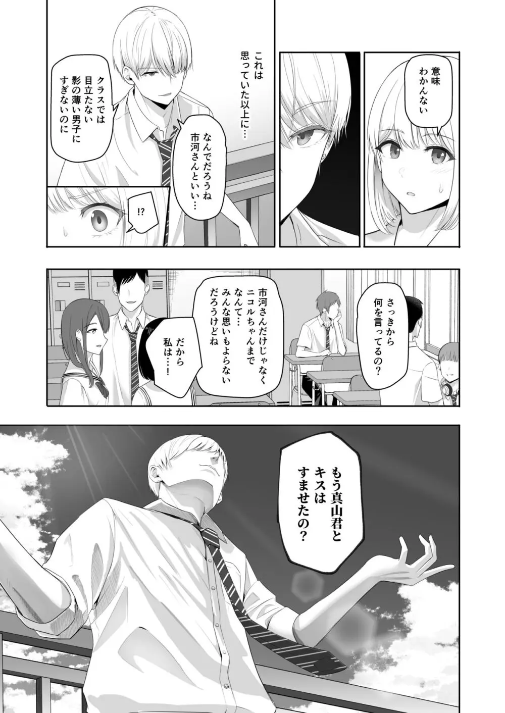 君がため。4 Page.56