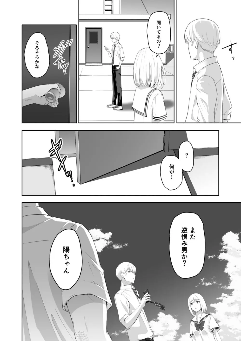 君がため。4 Page.61