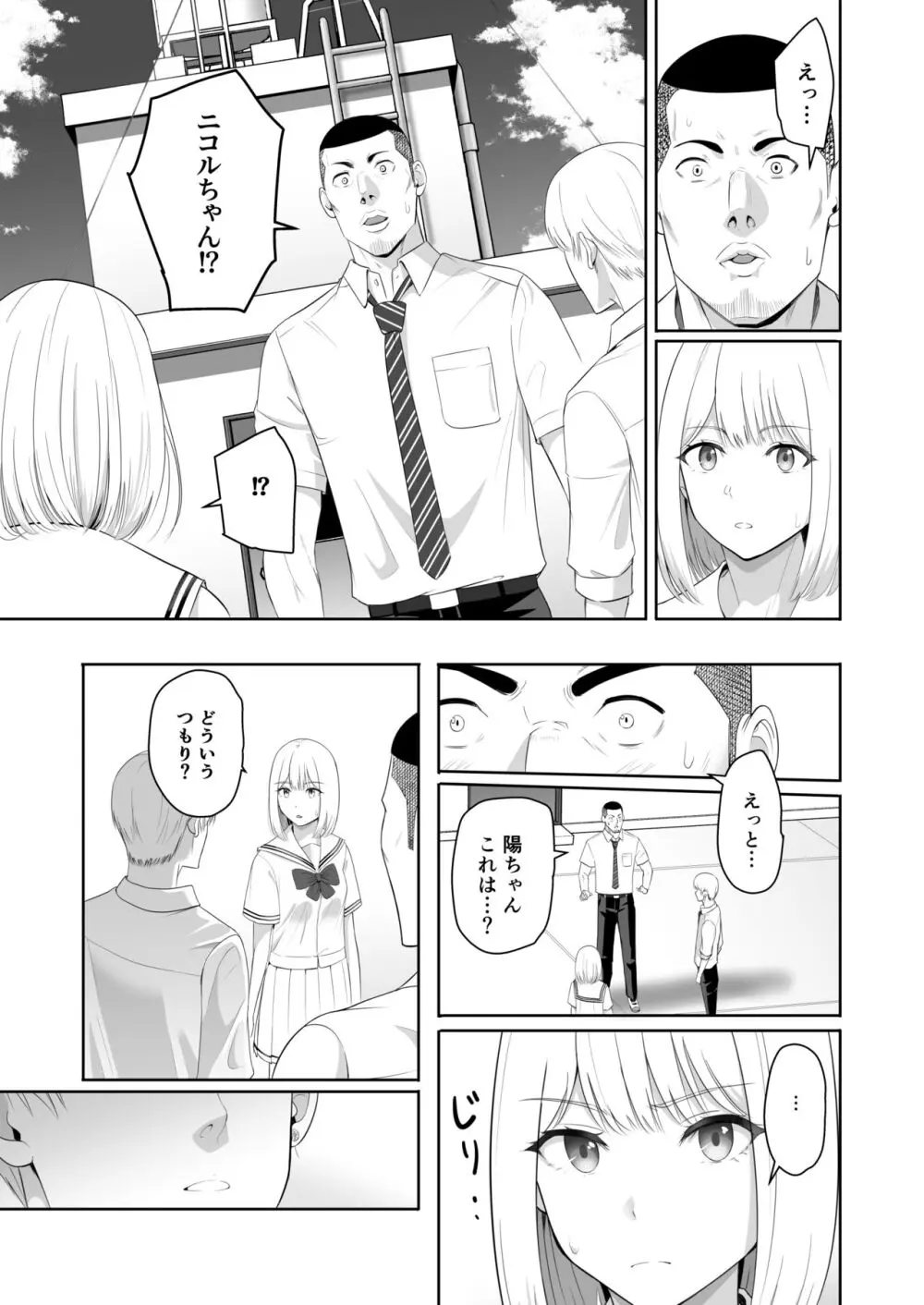 君がため。4 Page.62