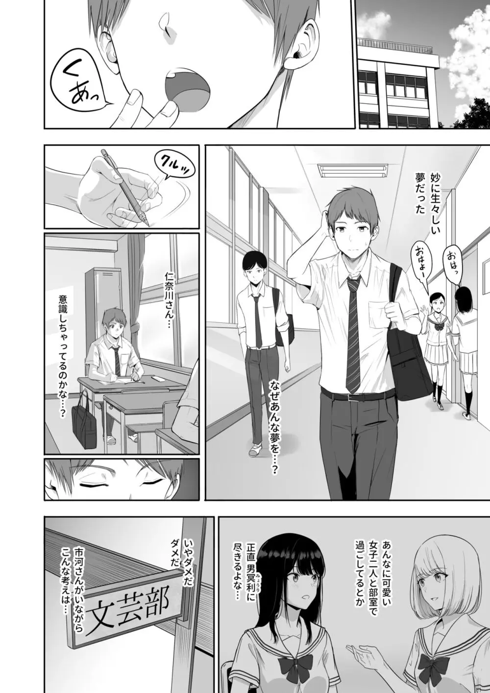 君がため。4 Page.7