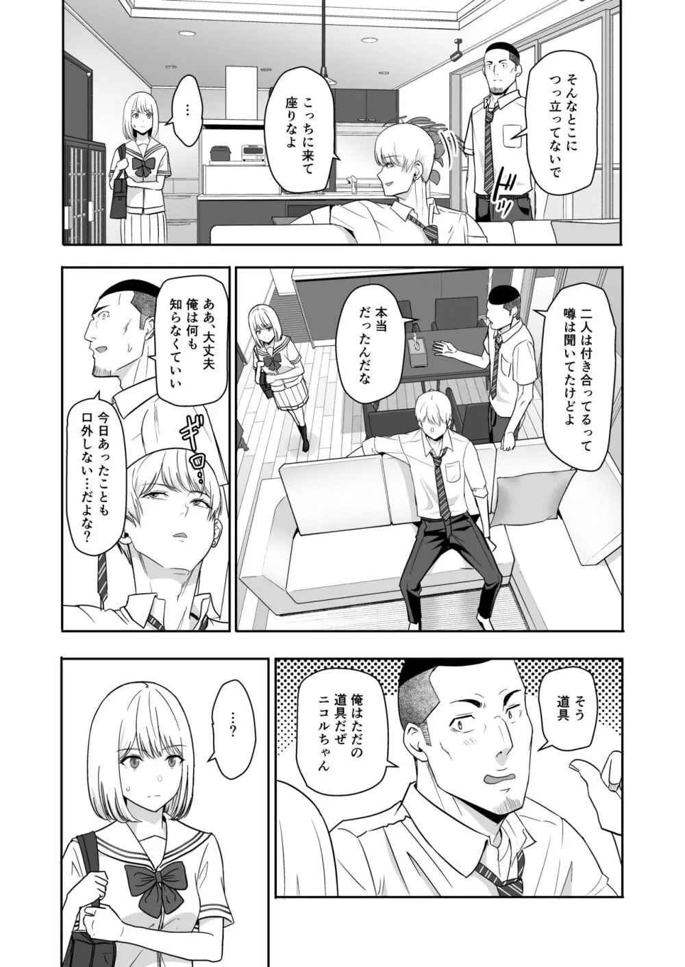 君がため。4 Page.73