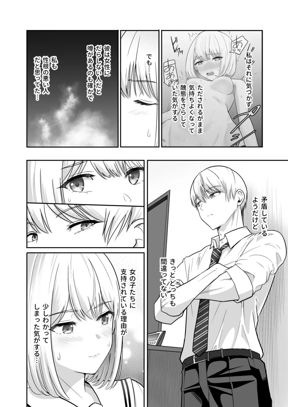 君がため。4 Page.95