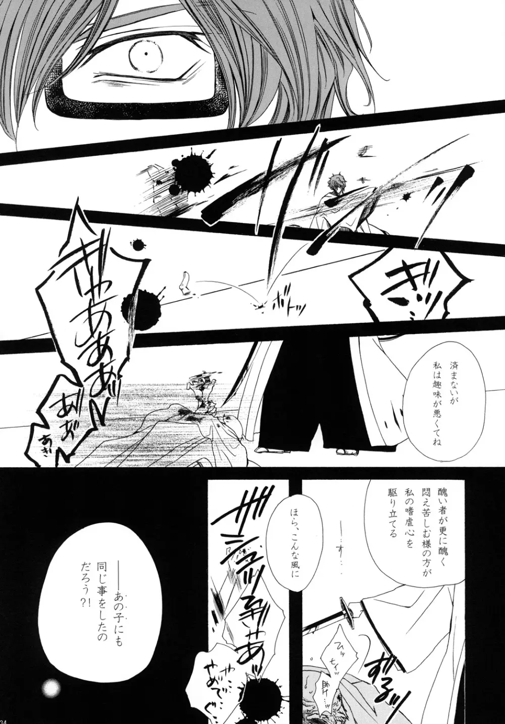 藍白総集編II Page.134