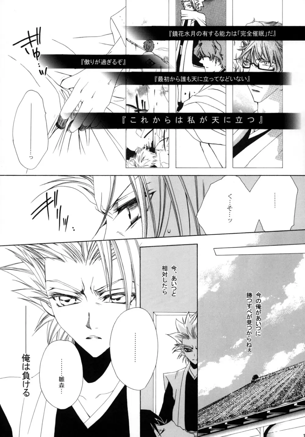 藍白総集編I Page.109