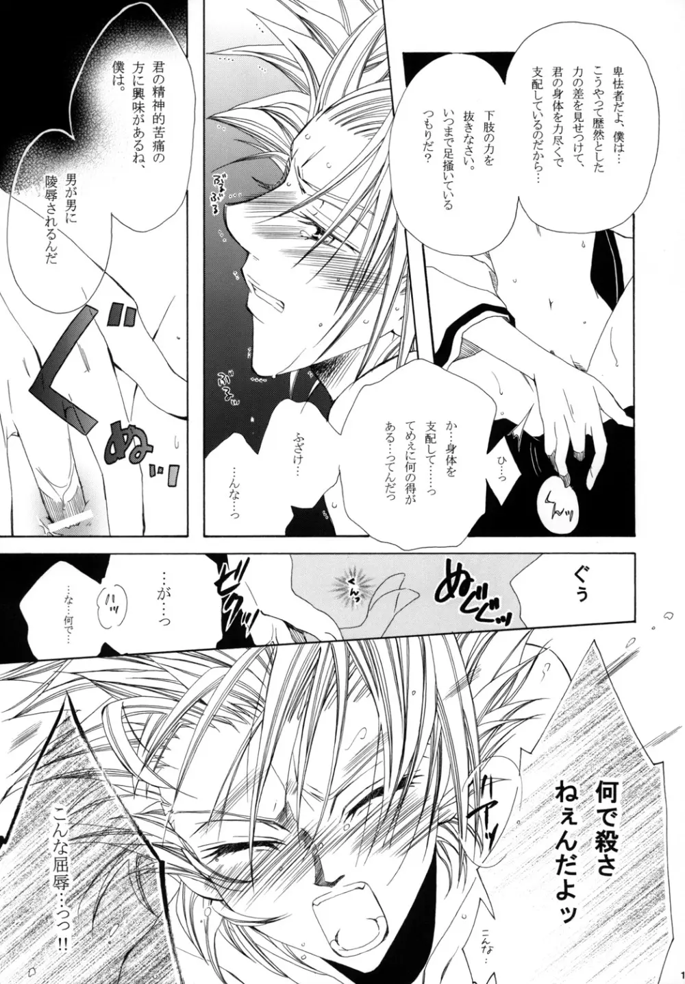 藍白総集編I Page.135