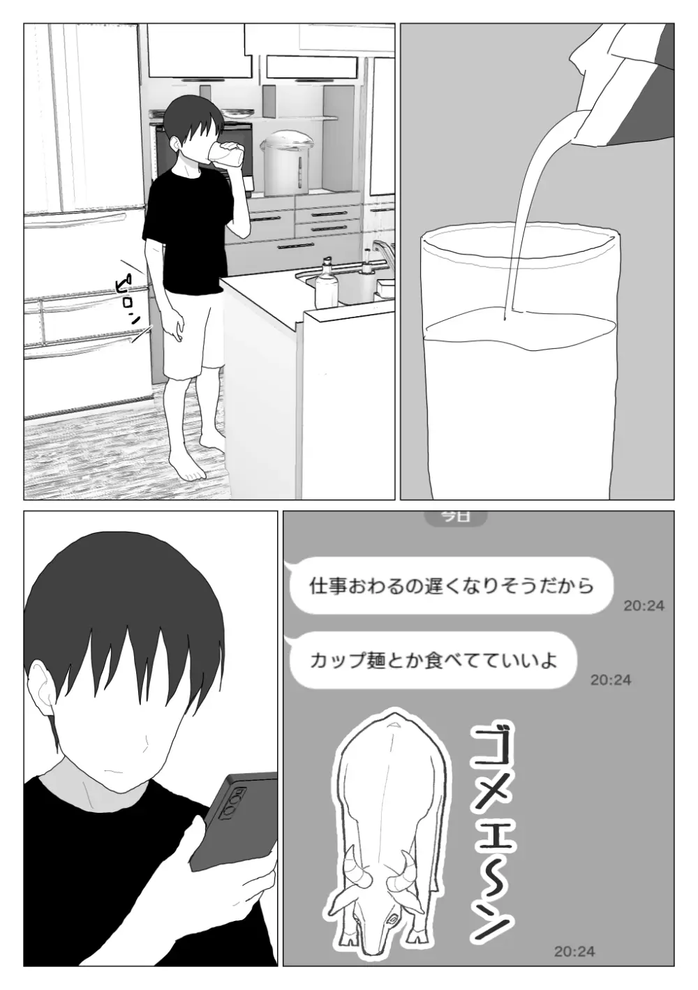 だから混浴なんてイヤだって言ったんだ 4 Page.6