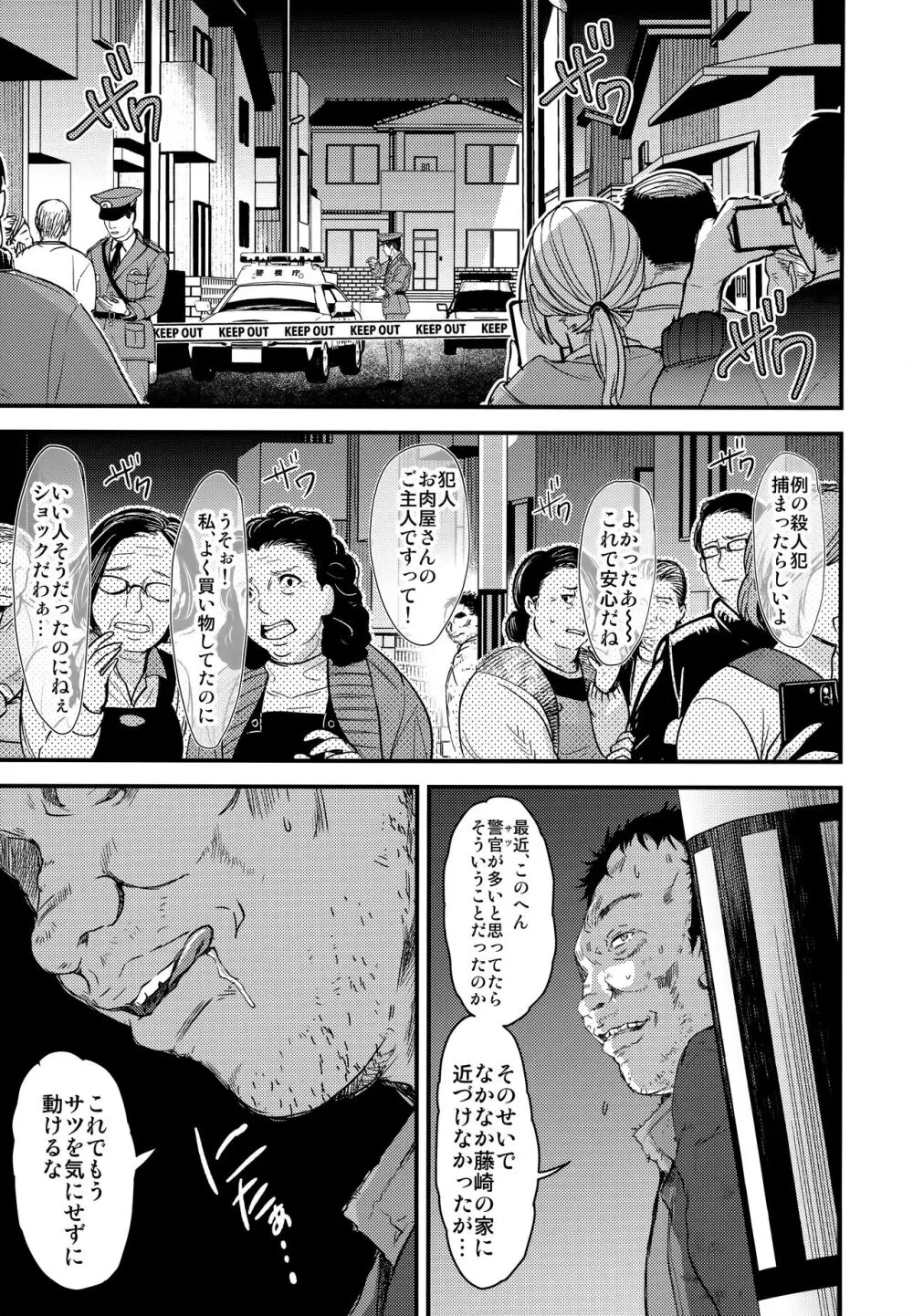 詩織第28章 奈落の姫 Page.40