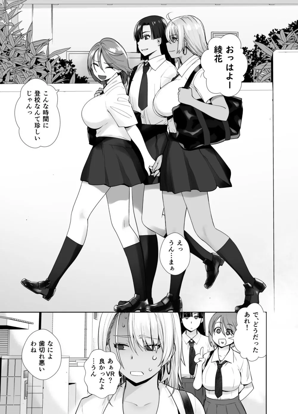 ギャル娘が父親との愛情ックス2 Page.6