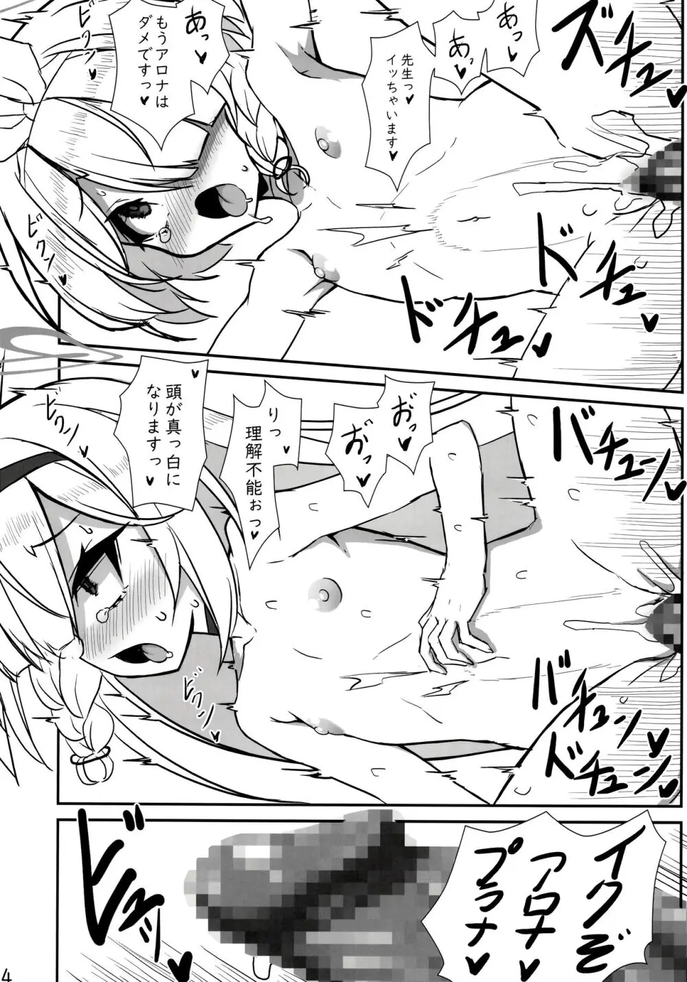 そういうことですね Page.13