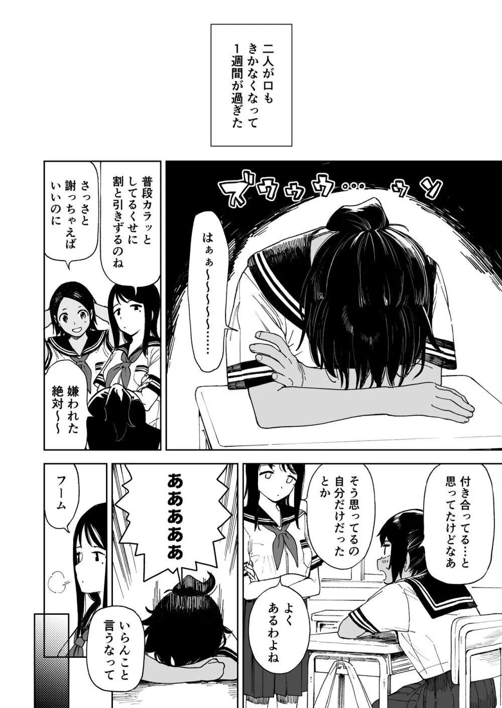 アフターサマーバケーション - after summer vacation Page.10