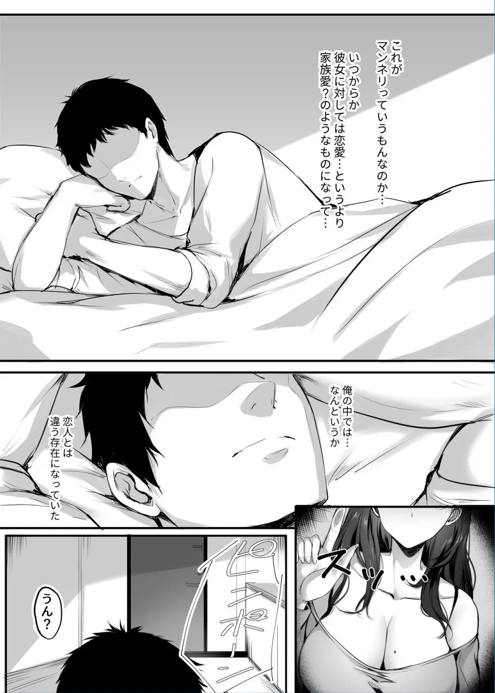 ヌマル。 Page.6