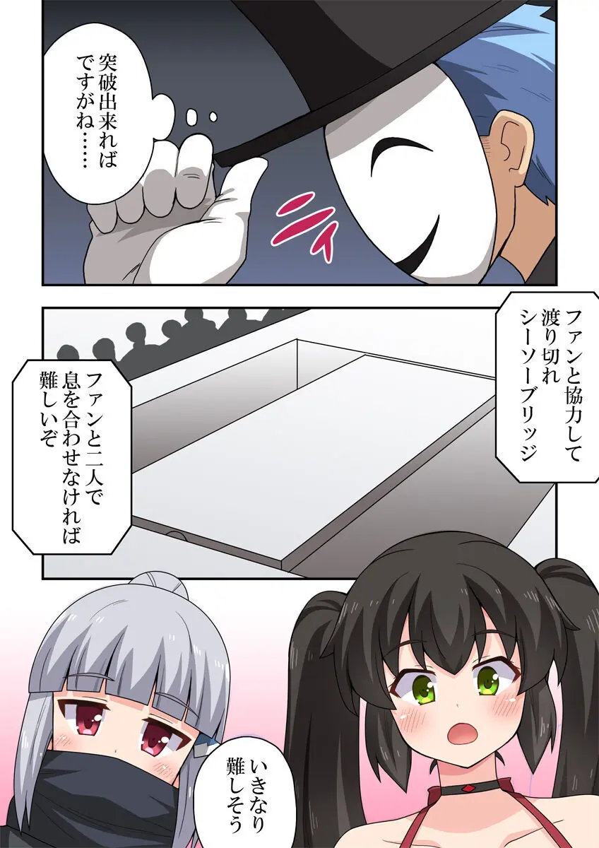 一発ヒーローアカリちゃん7 Page.7