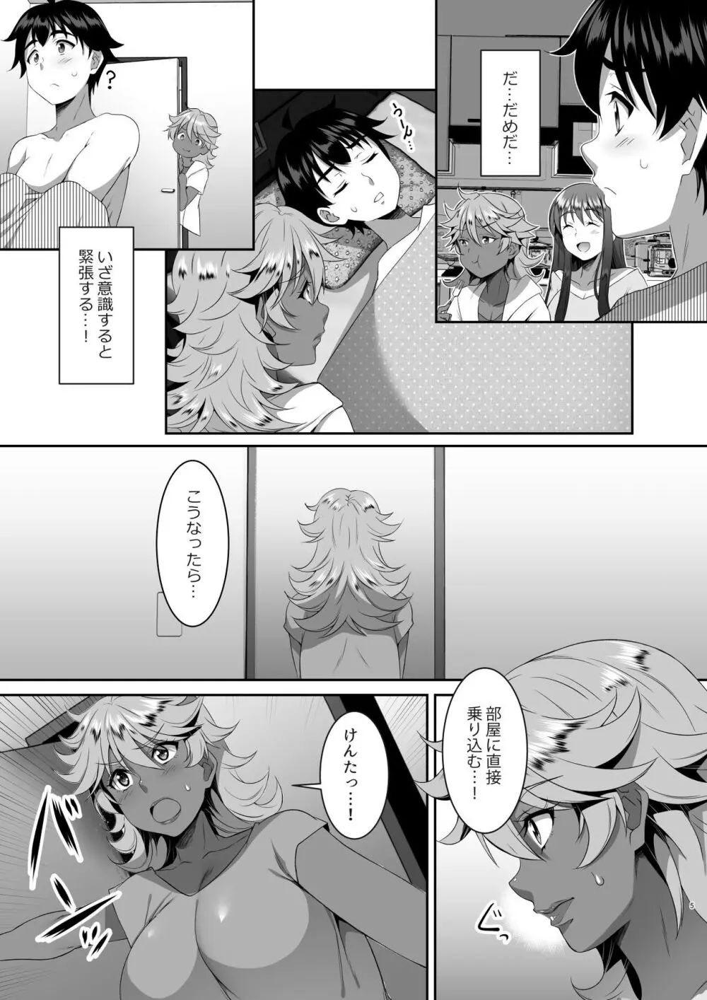 聖ヤリマンシスターズパコパコ日記 第5R話 Page.5