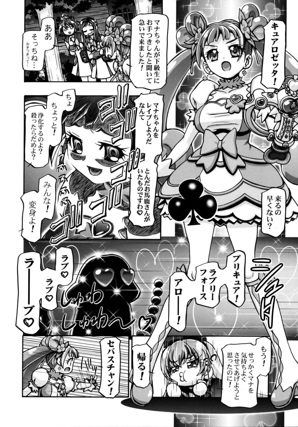 どきどき総集編 Page.44